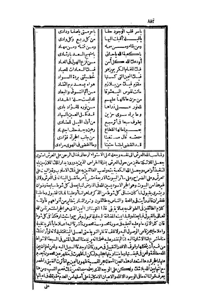 futmak.com - Page 882 - from part One of the second Boulaq edition